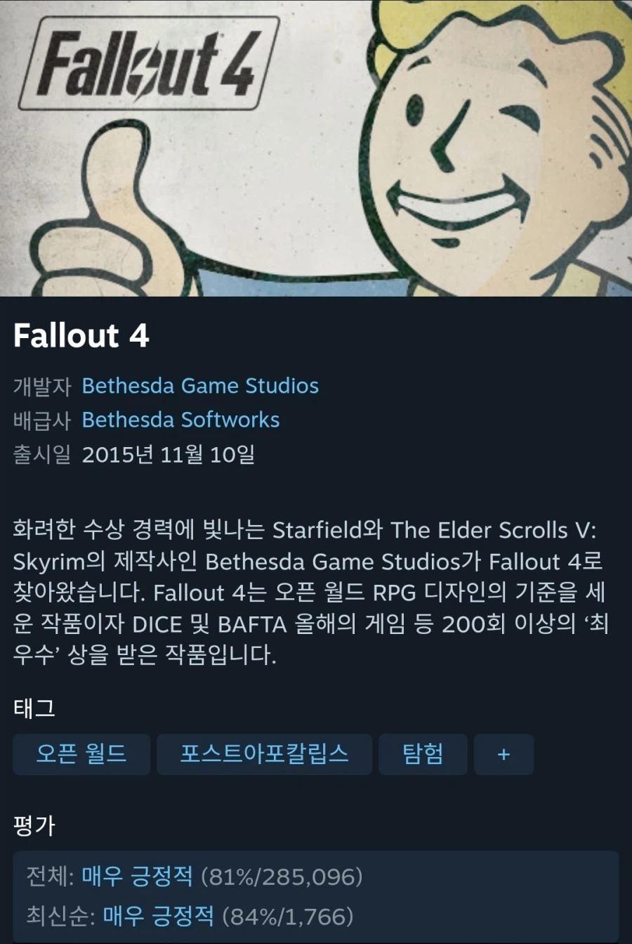 붉은사막 평점 다음 목표.jpg_3.webp