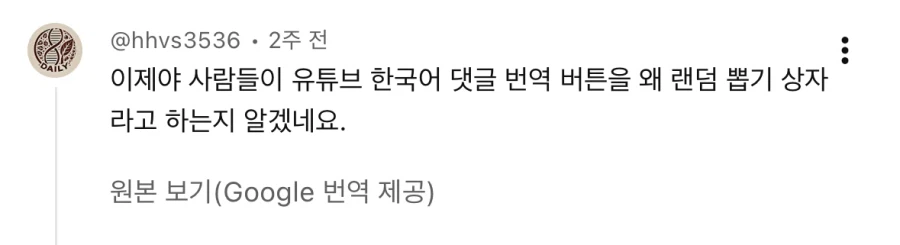 한국어 댓글은 보물찾기 같다는 외국인들_1.webp