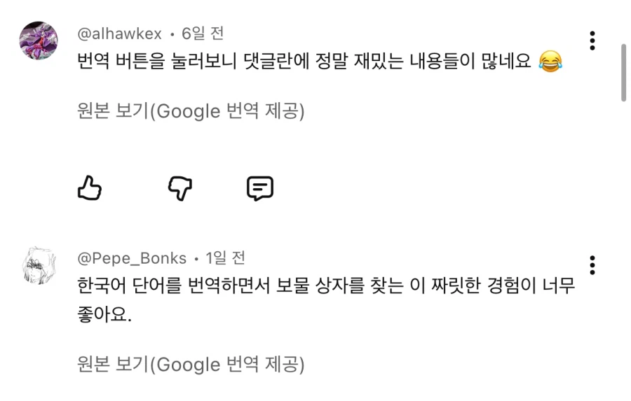 한국어 댓글은 보물찾기 같다는 외국인들_2.webp