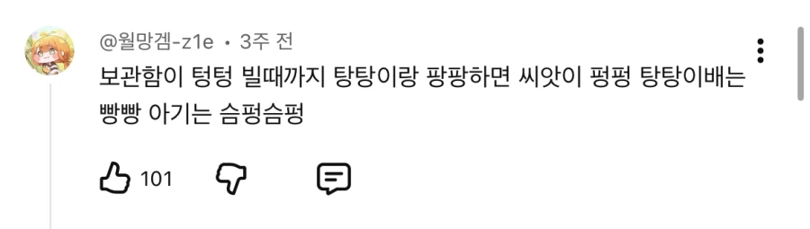 한국어 댓글은 보물찾기 같다는 외국인들_3.webp