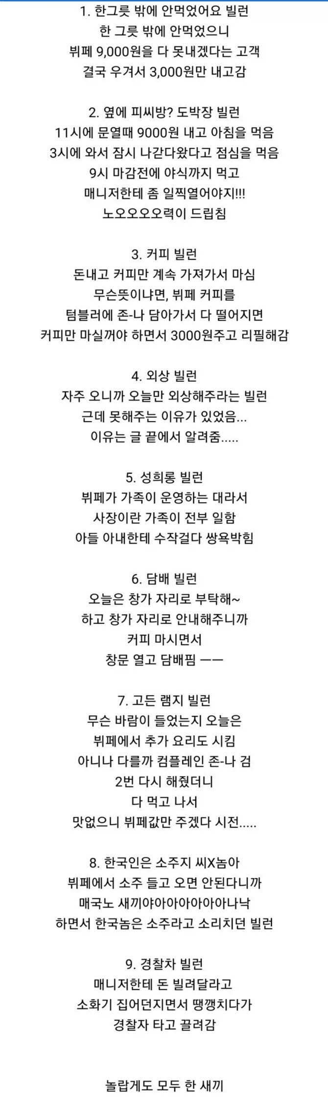 자영업이 힘든 이유_1.webp