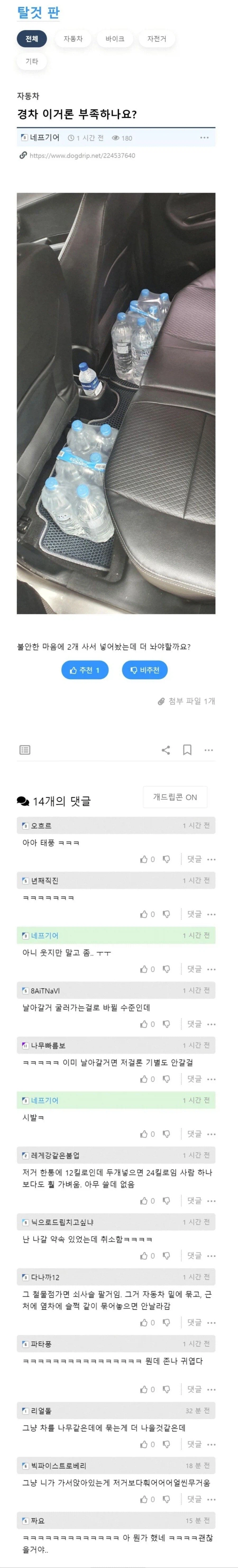 태풍에 대비하는 경차 차주_1.webp