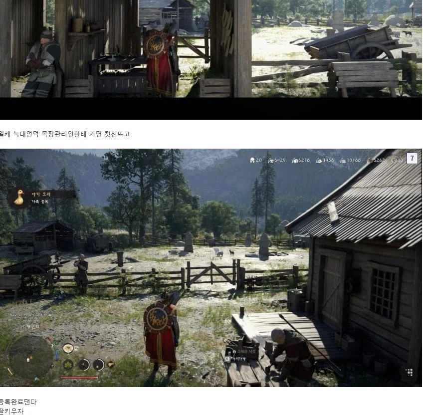 붉은 사막) 새끼 오리도 키움 ㅋㅋㅋㅋㅋ_3.webp