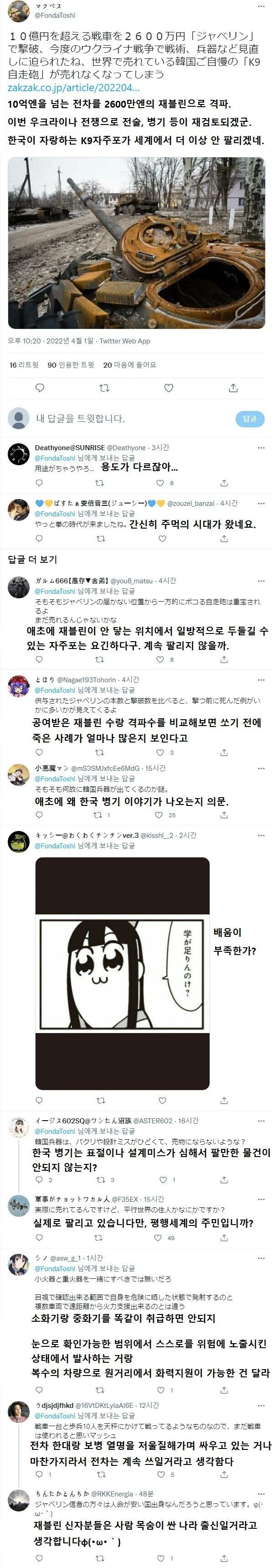 일본 밀덕들이 갈!!! 외치는 글중에 가장 기억나던거_1.webp