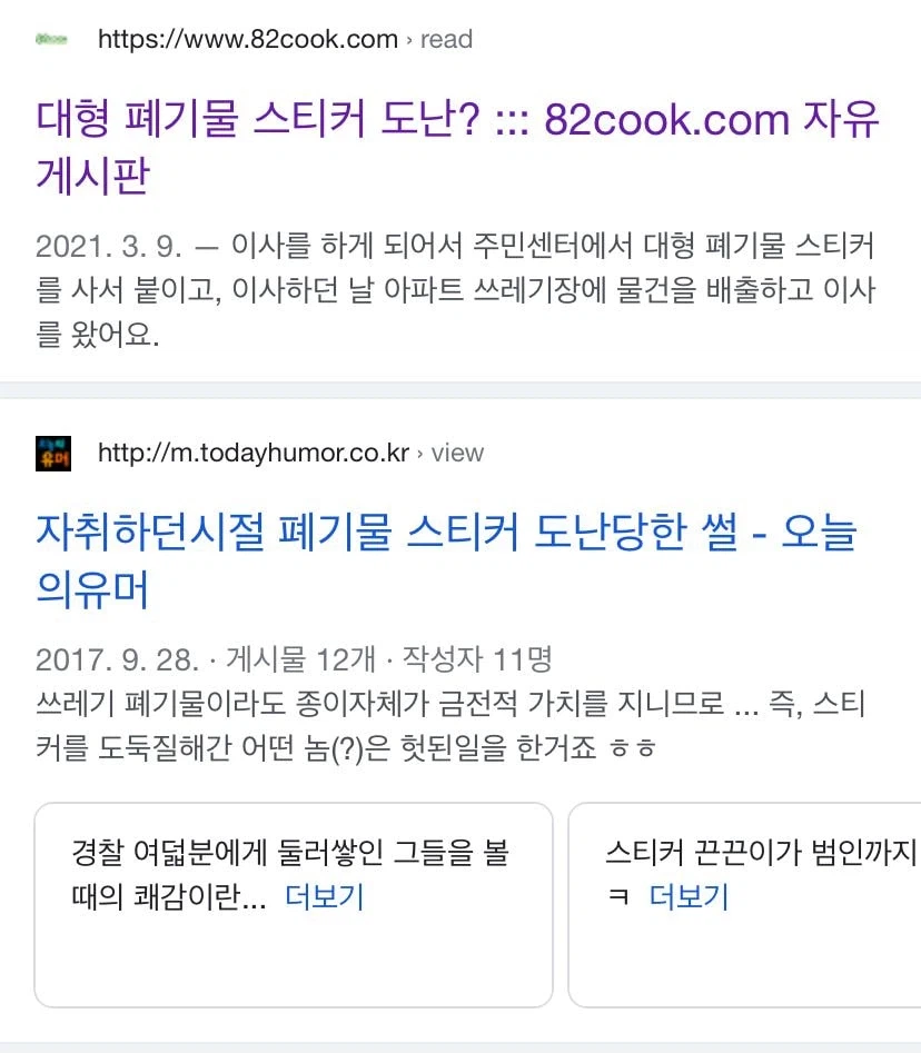 이걸 왜 훔쳐 싶은데 진짜 훔치는 사람 의외로 많은 것..._2.webp