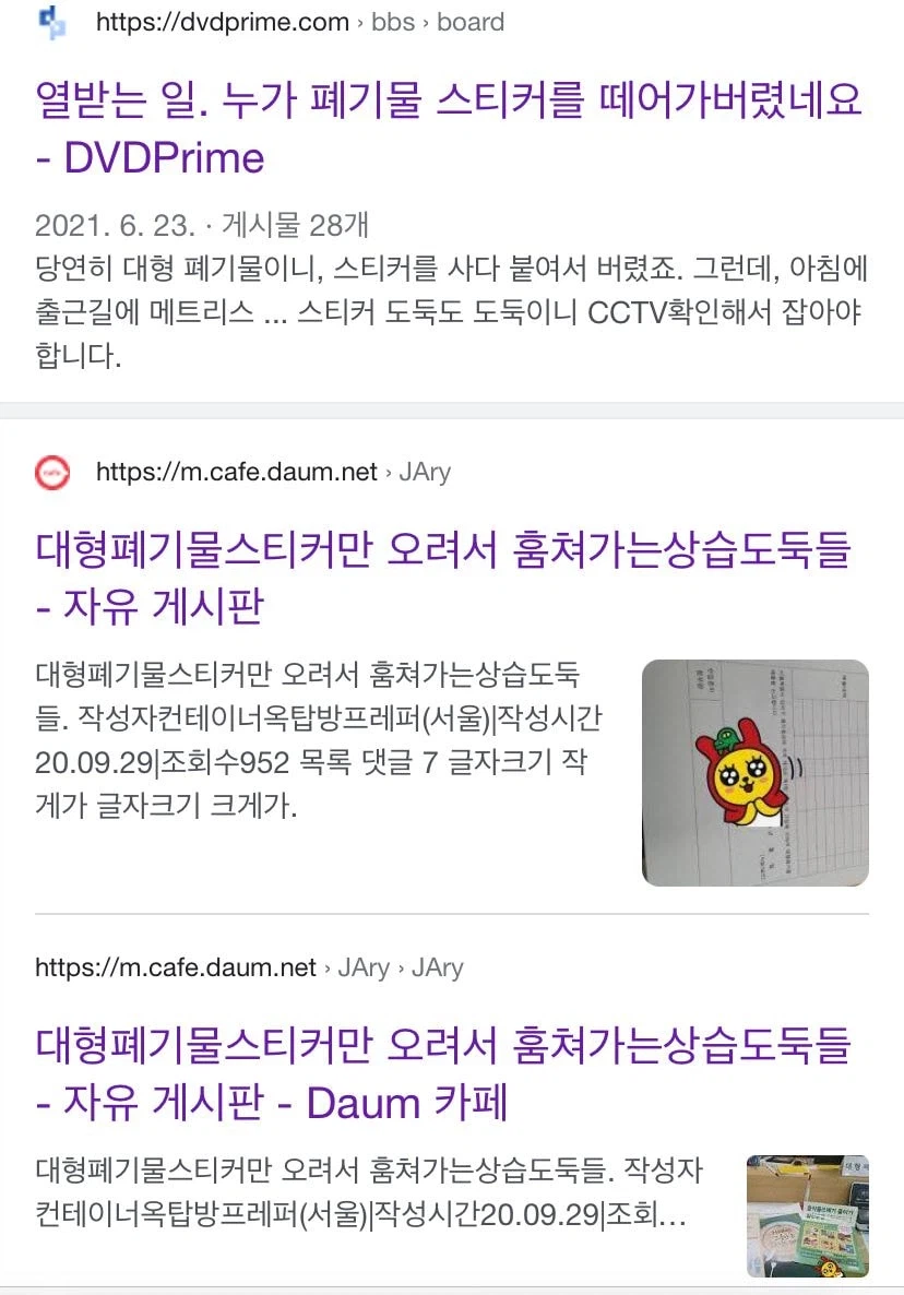 이걸 왜 훔쳐 싶은데 진짜 훔치는 사람 의외로 많은 것..._3.webp