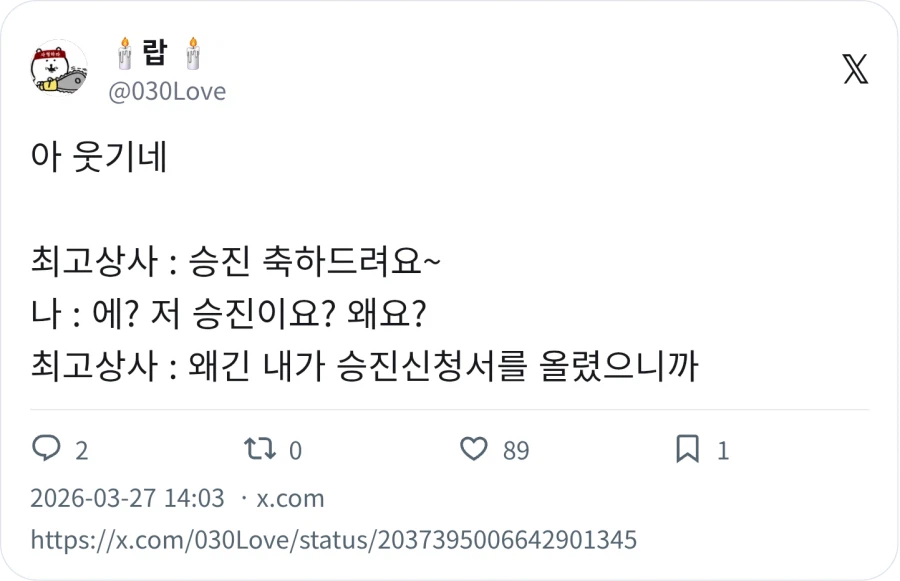 상사 : 승진 축하해 ~_1.webp