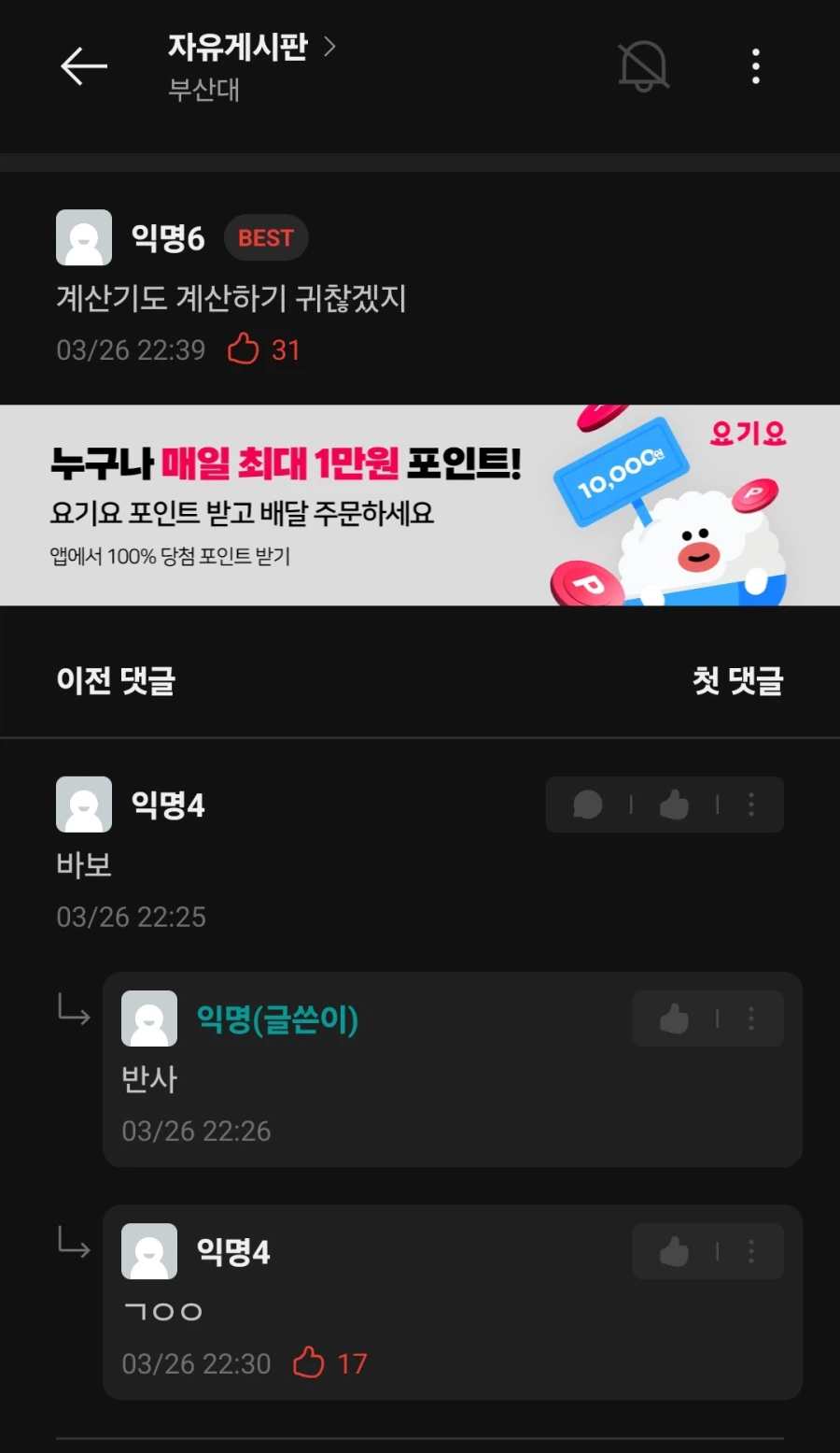 계산기에게 화가난 부산대인_2.webp