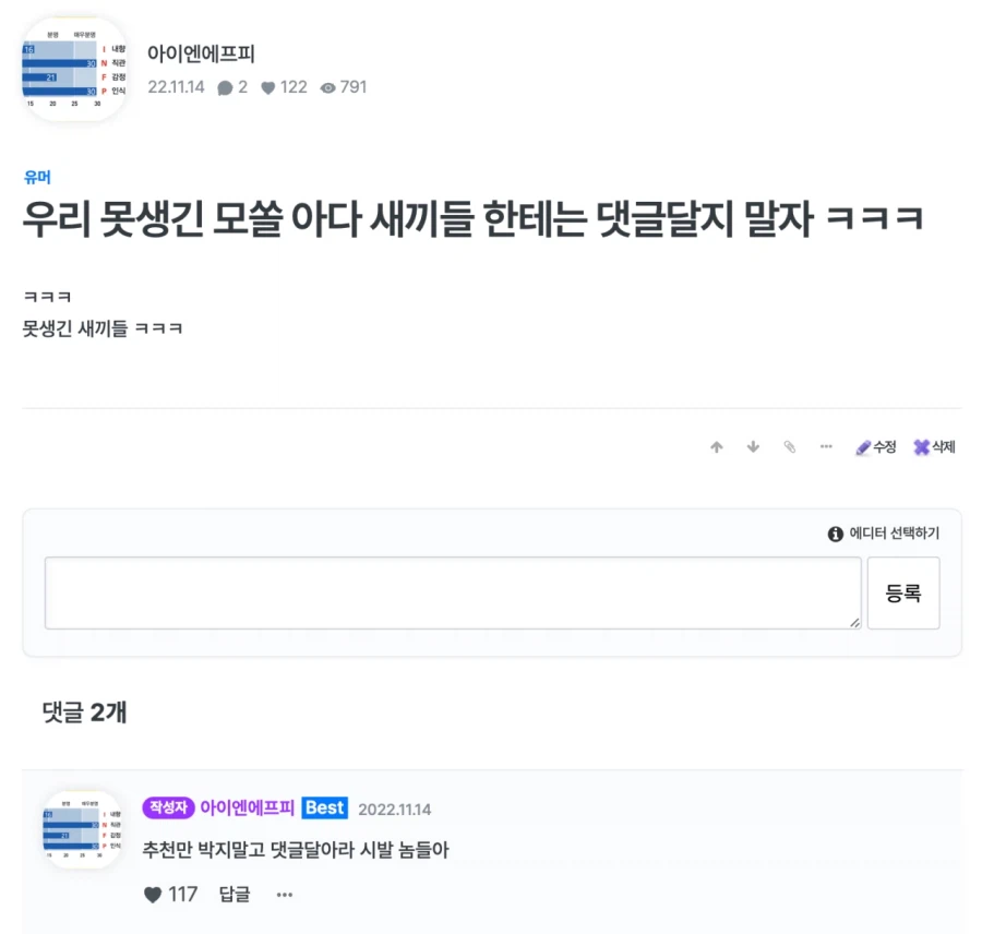 우리 못생긴 모쏠 아다 ㅅㄲ들한테는 댓글 달지 말자ㅋㅋㅋ_1.webp