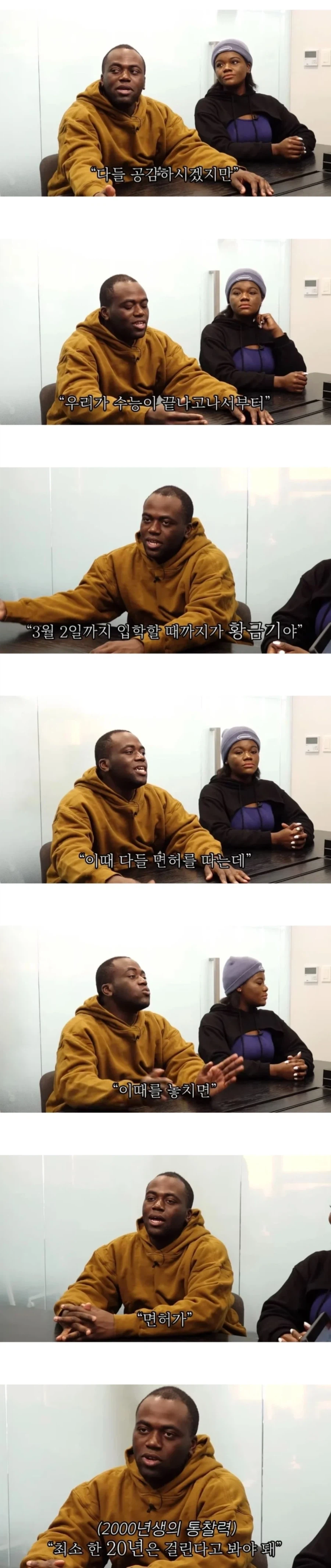 면허 따는 시기 공감_1.webp