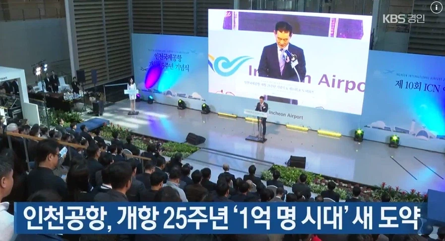 의외로 나이가 젊은 인천공항.jpg_1.webp