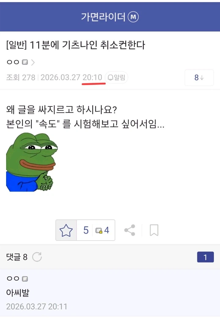 돈 아까워도 예약한 물건 취소컨하면 안되는 이유_1.webp