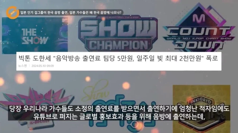 한국 음악 방송이 글로벌 관문 플랫폼이 된 이유_13.webp