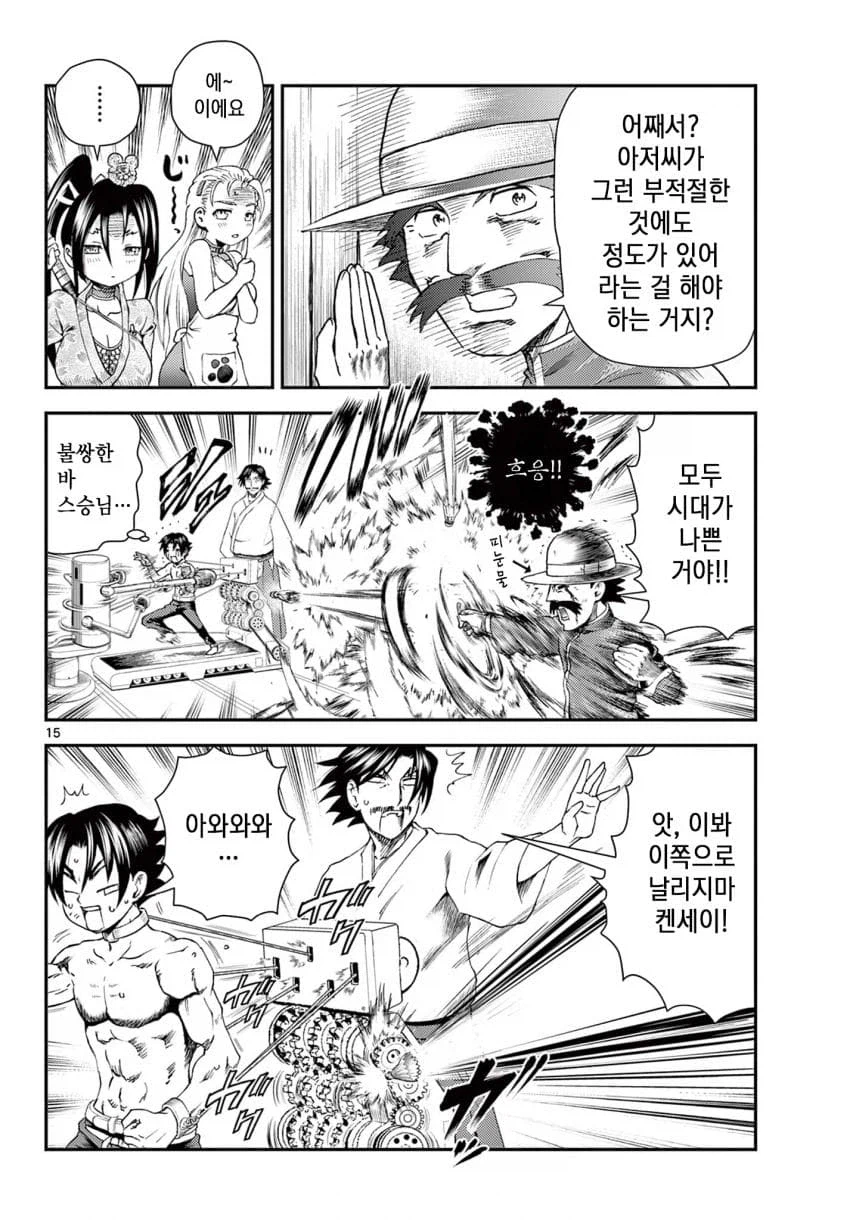 사상 최강의 제자 켄이치 후속작에서 변한 것._5.webp