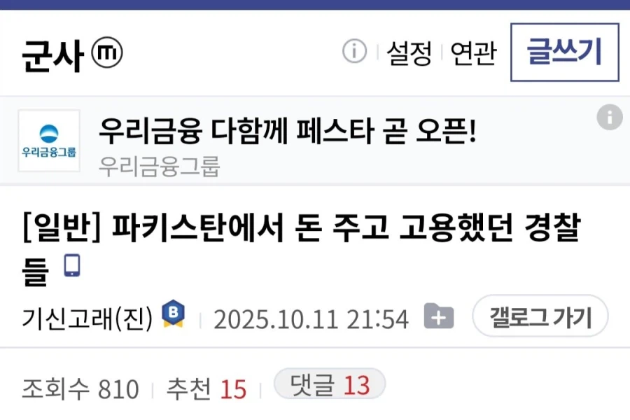 파키스탄에 방문했는데 안전이 걱정되면 고용 가능한 사람들_1.webp