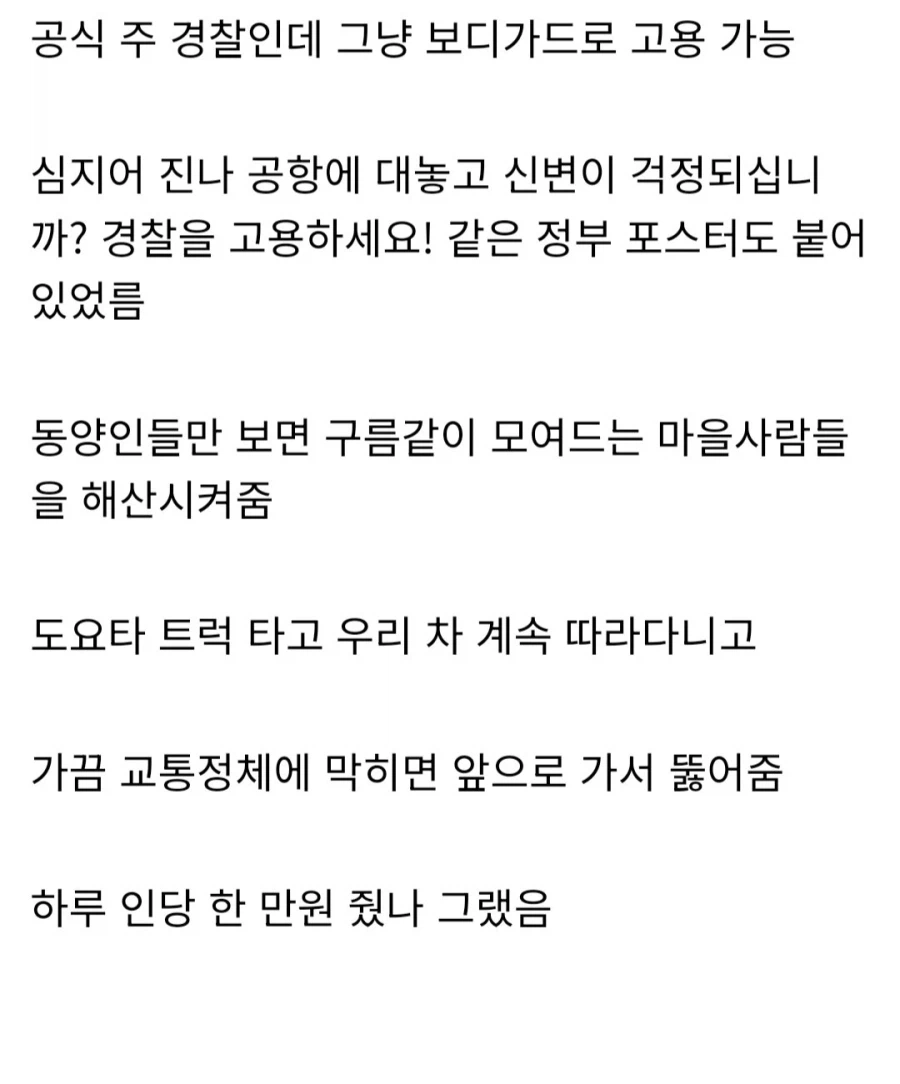 파키스탄에 방문했는데 안전이 걱정되면 고용 가능한 사람들_7.webp