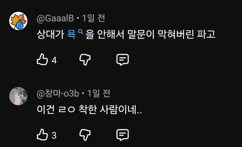 스타)선량한 일반인 고수 유저가 절망을 느껴버림..._5.webp