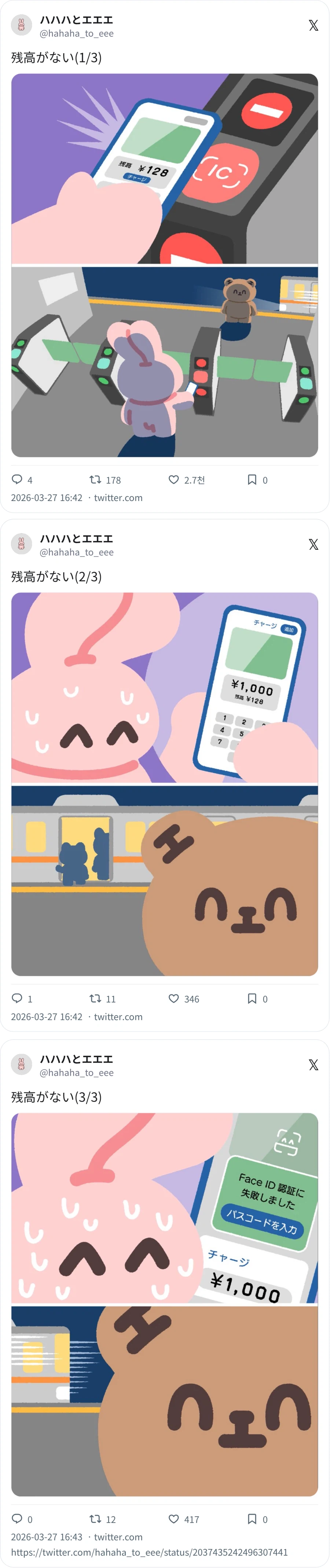 잔액이 부족합니다_1.webp