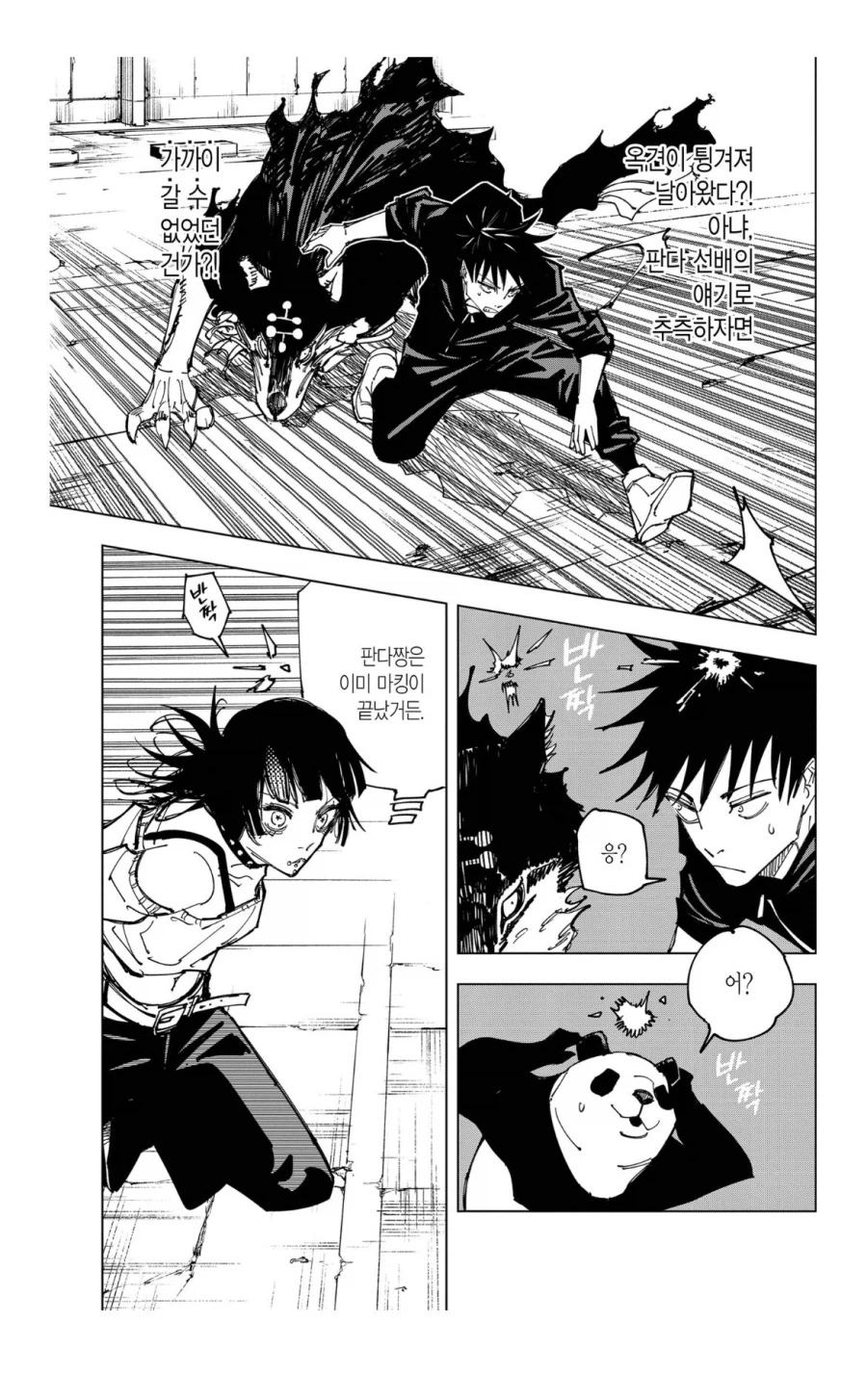 주술회전 사멸회유편 관련 오해하는거_6.webp