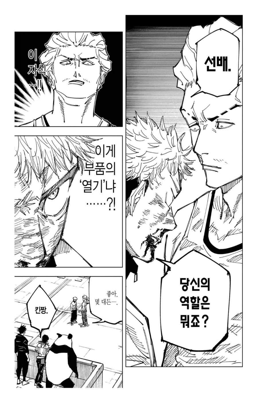 주술회전 사멸회유편 관련 오해하는거_9.webp