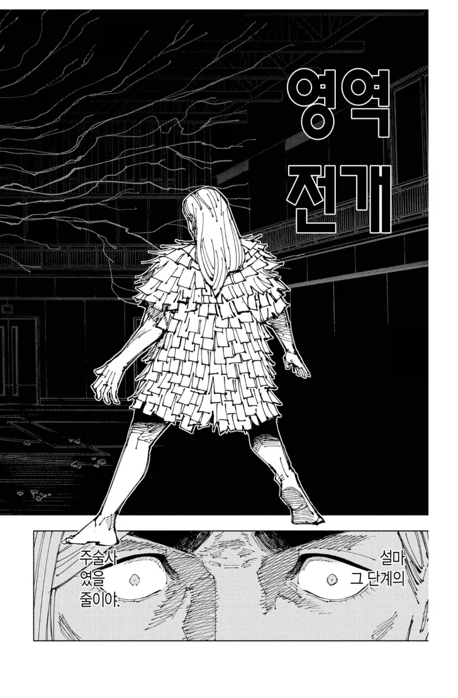 주술회전 사멸회유편 관련 오해하는거_12.webp