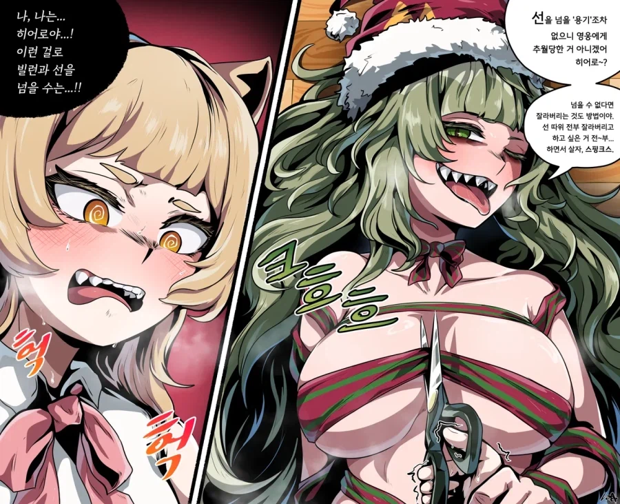 트릭컬)스핑크스를 타락시키려는 시저_1.webp