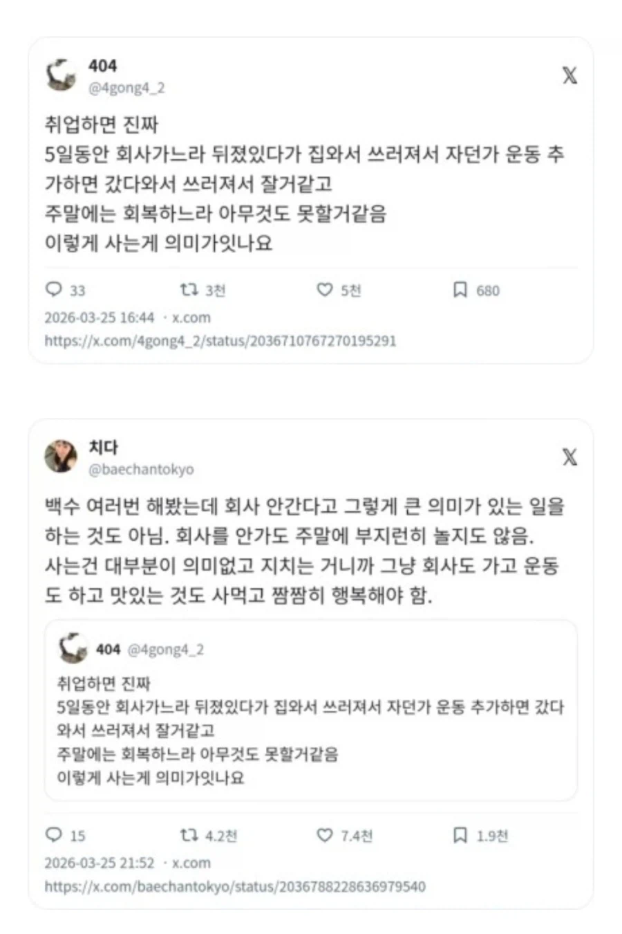 ?? : 취업하니까 너무 의미없이 사는거 같아요_1.webp