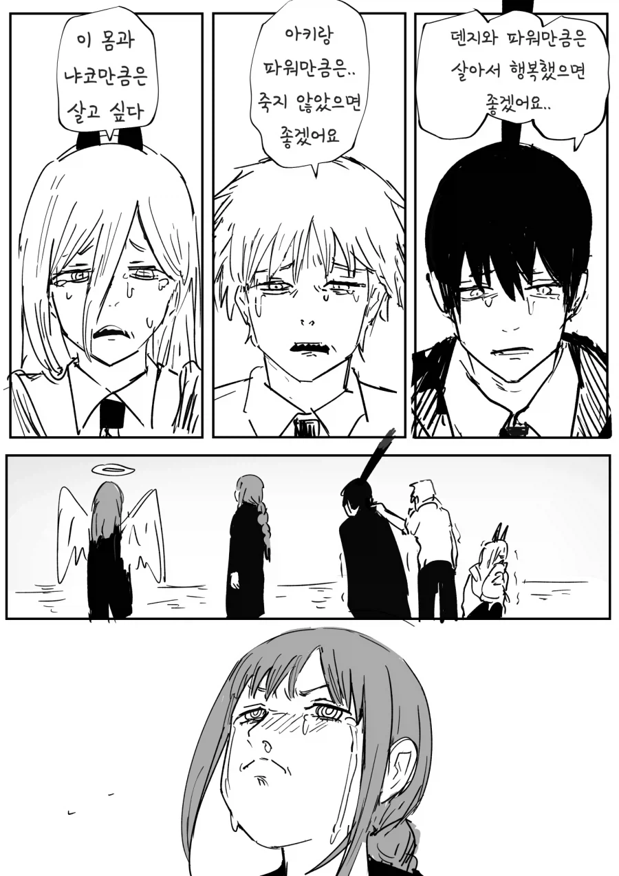 정말 완벽한 체인소맨 팬픽_1.webp