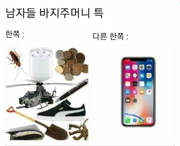 남자 바지주머니 특_1.webp