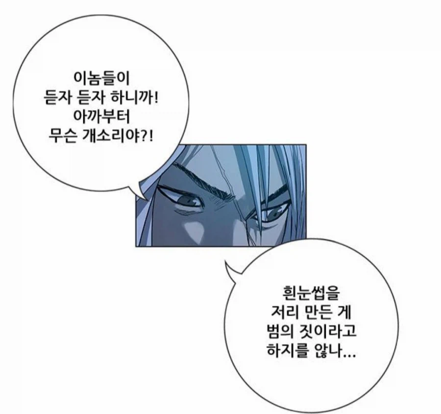 호랑이형님)자신의 말을 믿어주지 않는 상사땜에 답답한 종자_2.webp