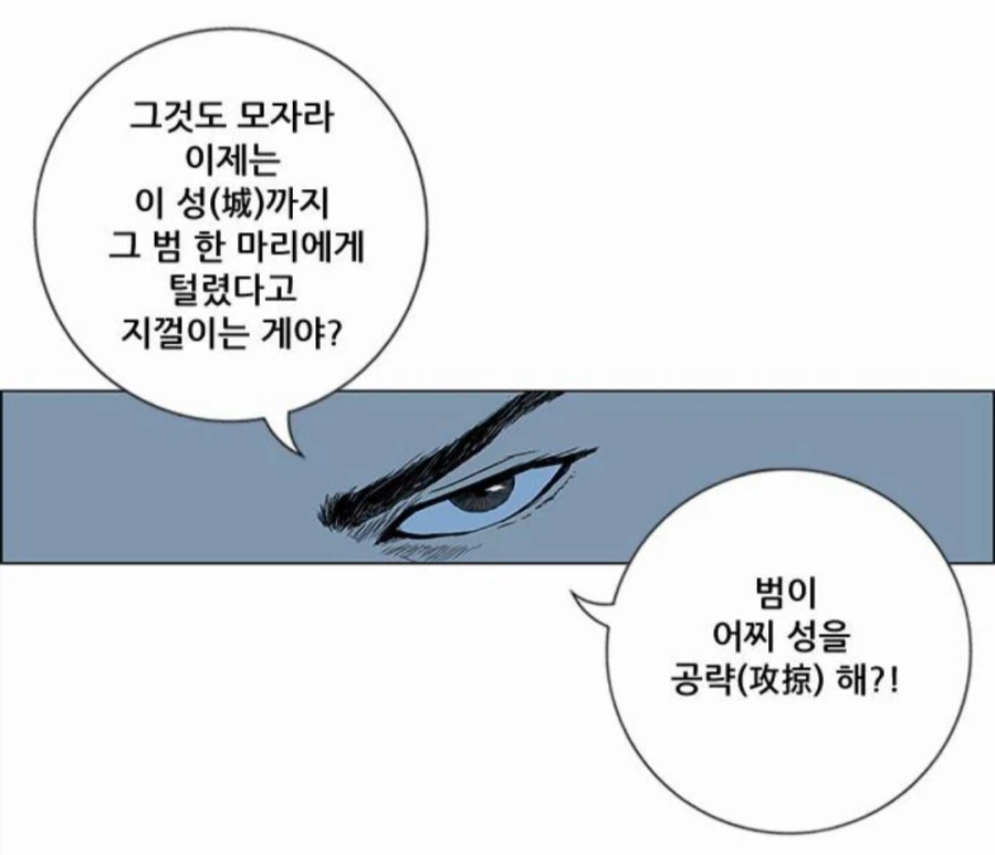 호랑이형님)자신의 말을 믿어주지 않는 상사땜에 답답한 종자_3.webp