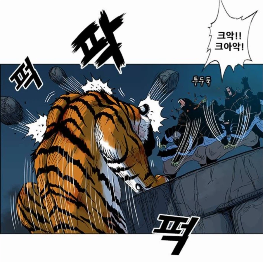호랑이형님)자신의 말을 믿어주지 않는 상사땜에 답답한 종자_6.webp
