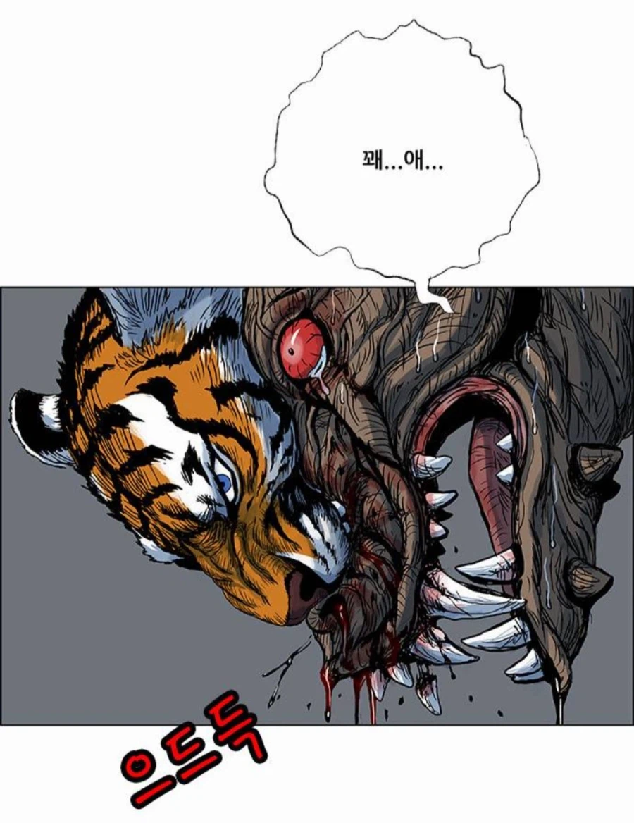 호랑이형님)자신의 말을 믿어주지 않는 상사땜에 답답한 종자_17.webp