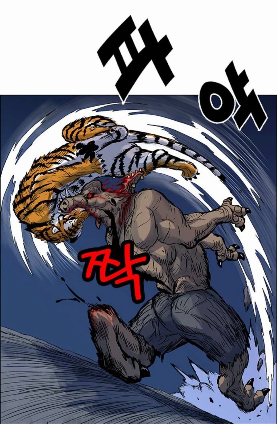 호랑이형님)자신의 말을 믿어주지 않는 상사땜에 답답한 종자_21.webp