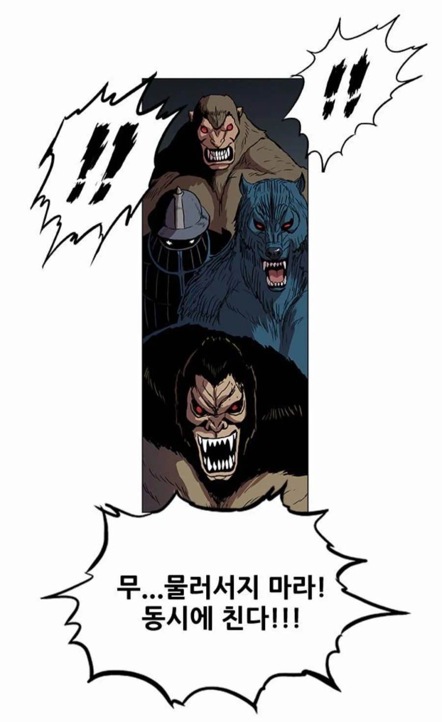 호랑이형님)자신의 말을 믿어주지 않는 상사땜에 답답한 종자_24.webp