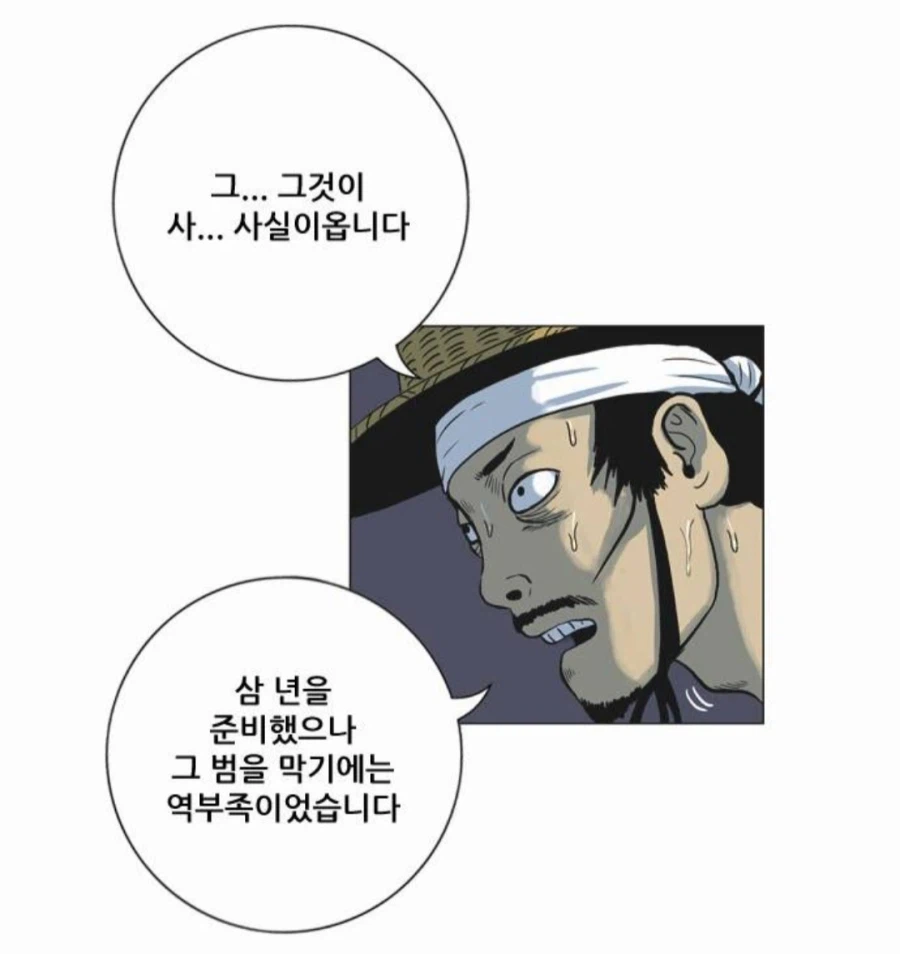 호랑이형님)자신의 말을 믿어주지 않는 상사땜에 답답한 종자_28.webp