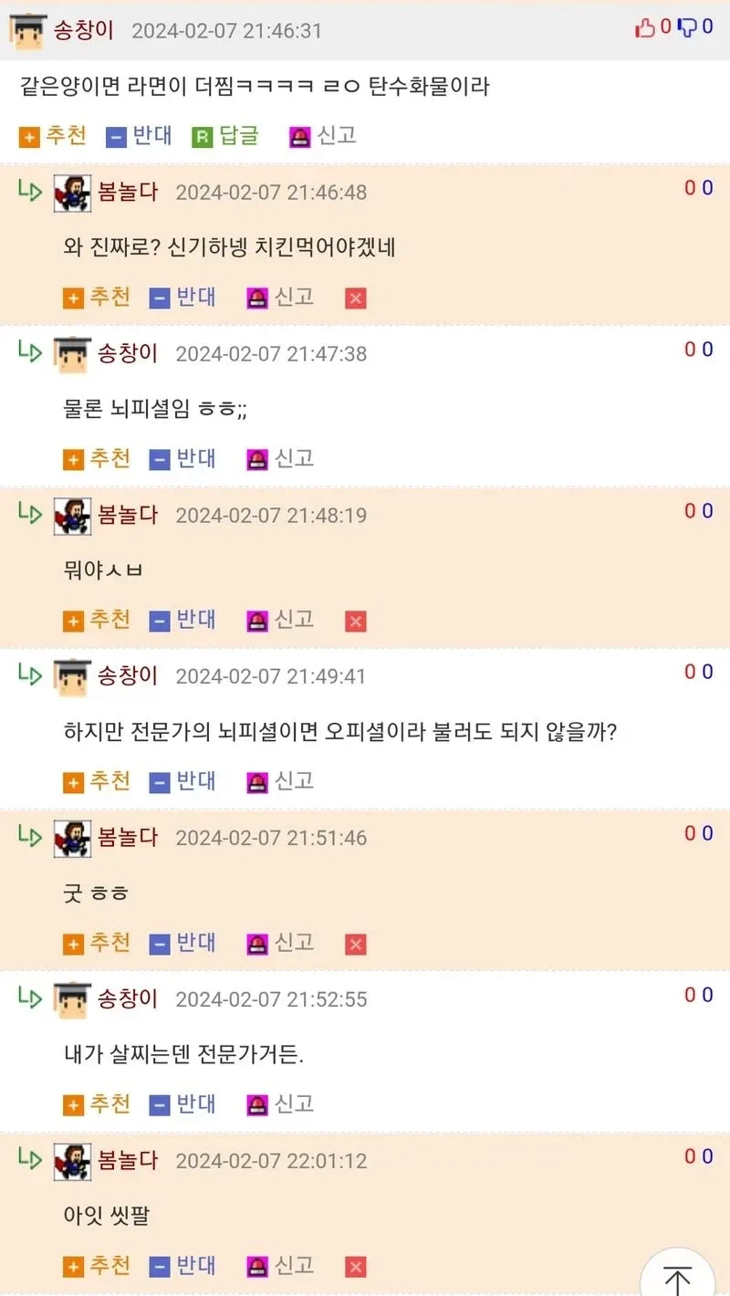 ? : 같은 양이면 라면이 살 더 찜ㅋㅋ_1.webp