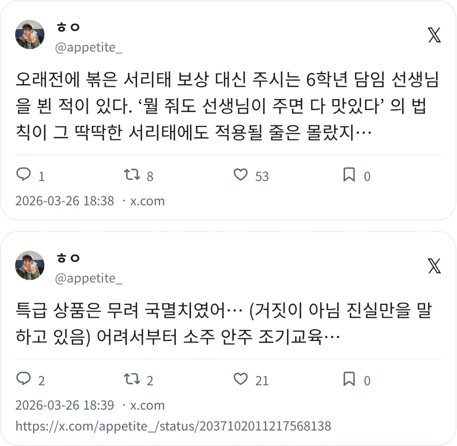 선생님이 애들 우유 다 먹이던 비법_1.webp