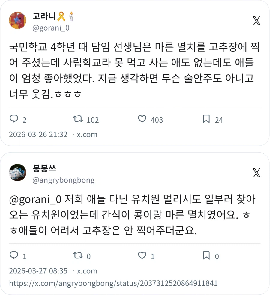 선생님이 애들 우유 다 먹이던 비법_2.webp