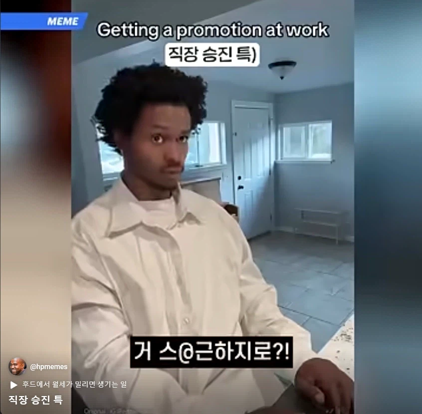 직장 승진 특징_1.webp