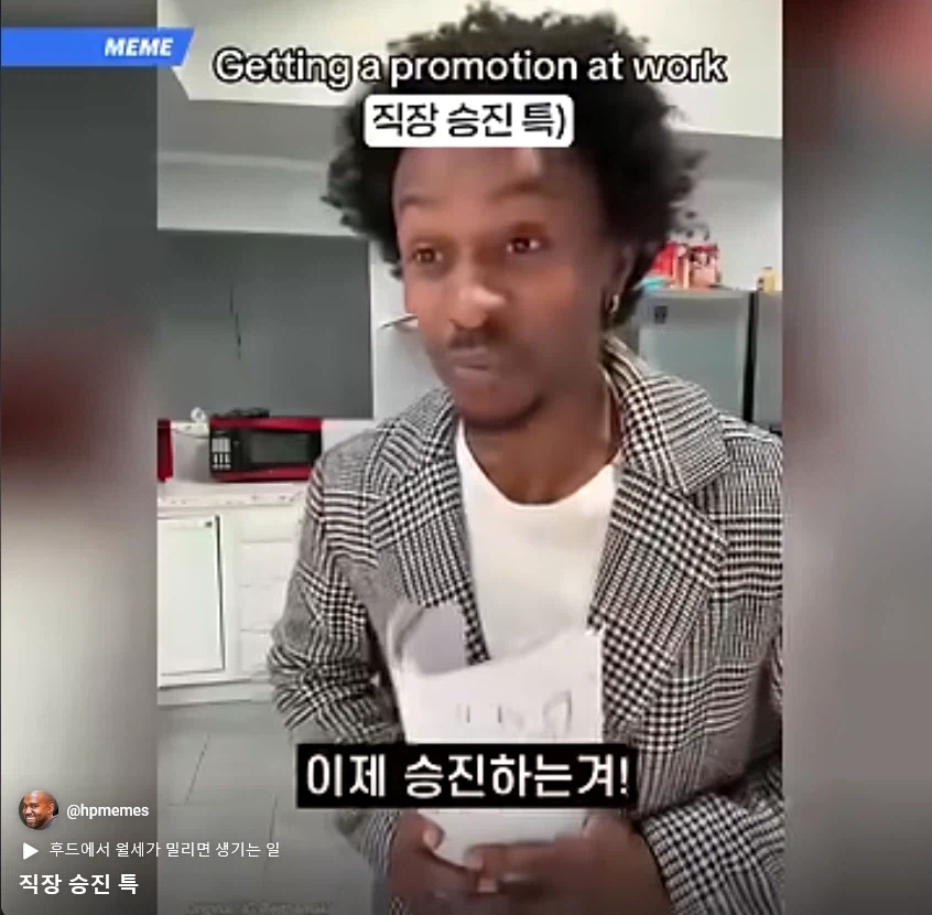 직장 승진 특징_3.webp