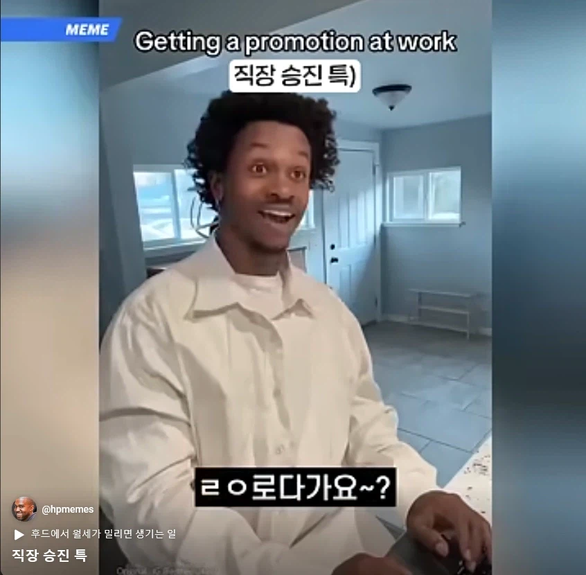 직장 승진 특징_4.webp