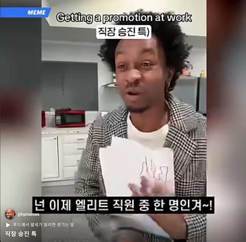 직장 승진 특징_5.webp