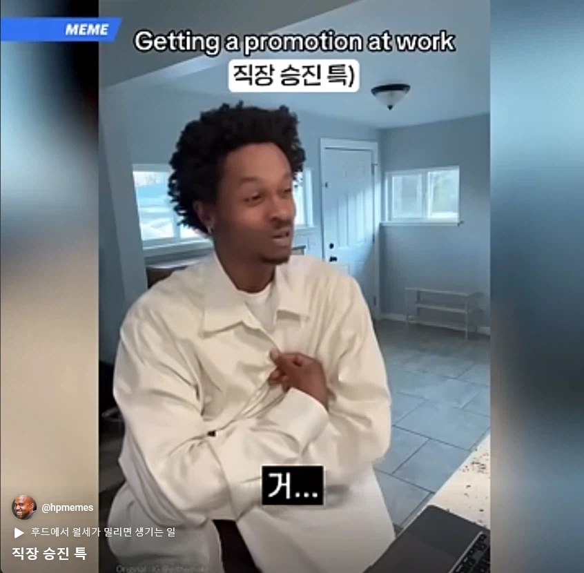 직장 승진 특징_6.webp