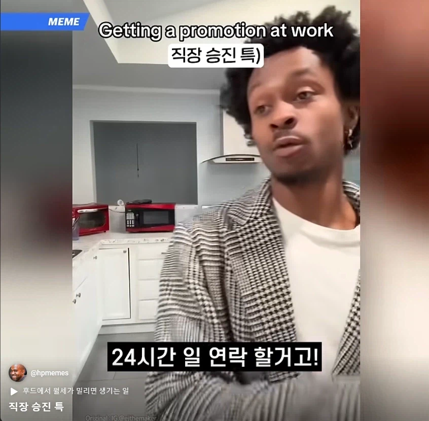 직장 승진 특징_8.webp