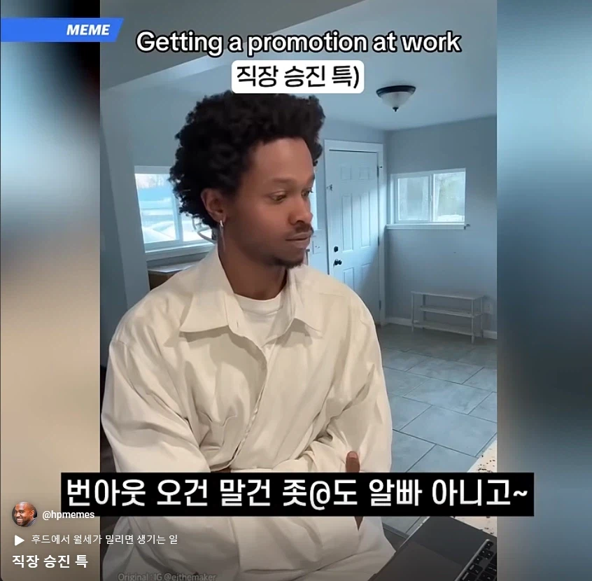 직장 승진 특징_9.webp