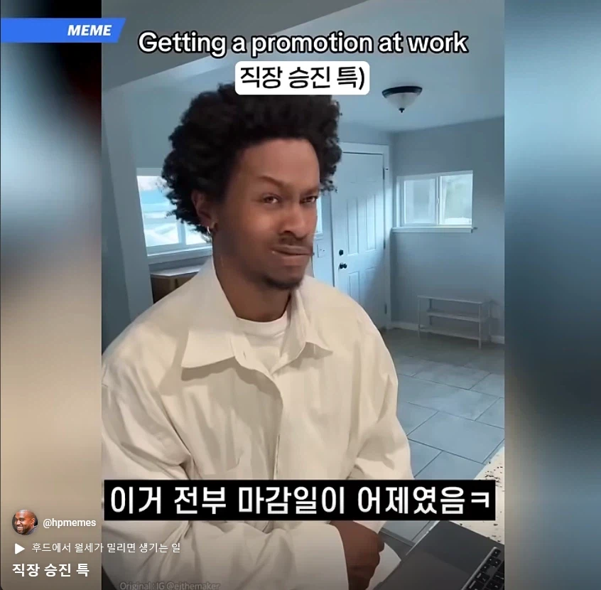 직장 승진 특징_10.webp