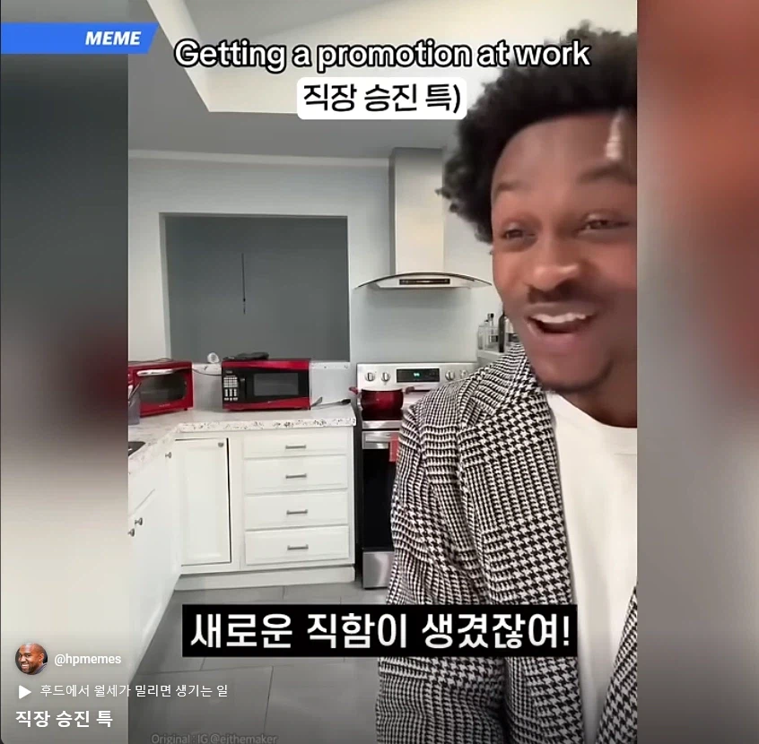 직장 승진 특징_11.webp