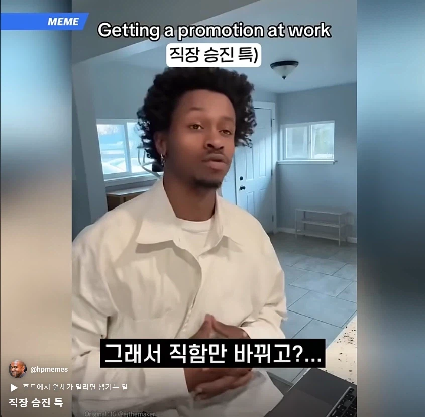 직장 승진 특징_13.webp