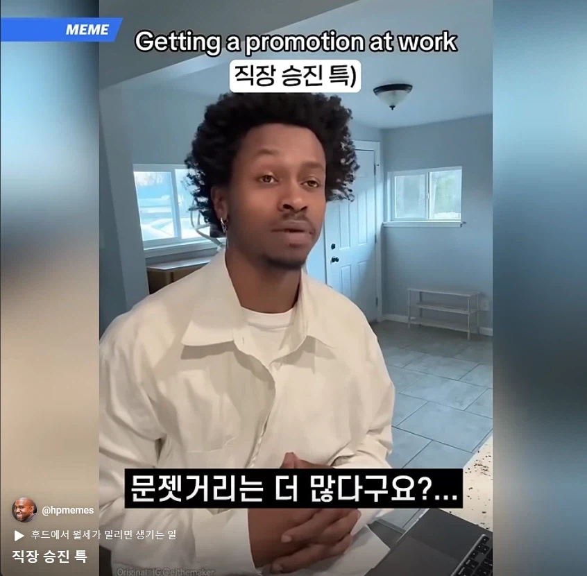 직장 승진 특징_14.webp